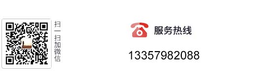 服务热线